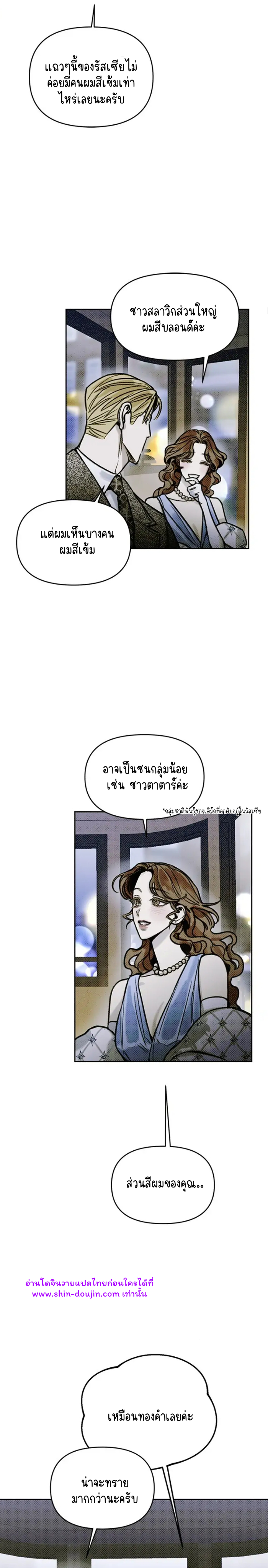 Solo for two EP 4